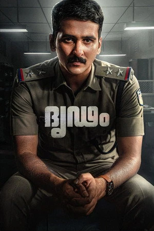 Dridam 2026 Hindi - Malayalam Dual Audio WEB-DL | Full Movie